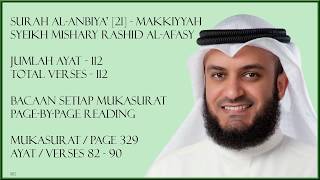 Download lagu AL-ANBIYA' [21] - MISHARY RASHID - PAGE 329 - VERSES 82 - 90 mp3