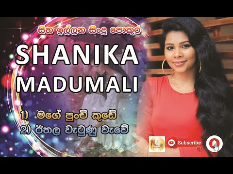 SHANIKA MADUMALI  2 IN 1 SONGS WITH SAHARA FLASH