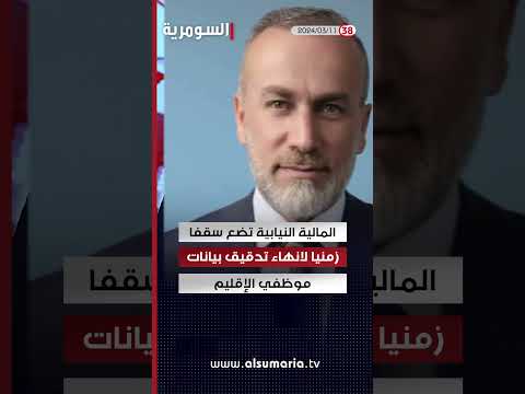 شاهد بالفيديو.. العراق في دقيقة 11 03 2024