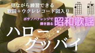 Hello Goodbye Yoshie Kashiwabara Download Flac Mp3