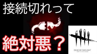 【神回】あの害悪プレイが奇跡のハッチ脱出をを演出!?下手イバーのランク1への道【DbD】#3