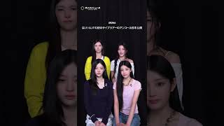 ILLIT、5th Mini Album 'BREAK EVEN'リリース！コメントが到着 #shorts