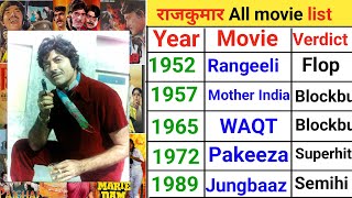 बेताज बादशाह राजकुमार movie list | Rajkumar hit and flop all movie list #movie