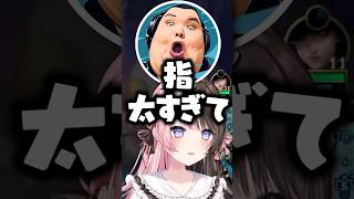 指が太すぎてキーボードが押せないありけんに爆笑する橘ひなの、SHAKA、ゆふな、神楽めあ【ぶいすぽっ！切り抜き】 #橘ひなの #ぶいすぽ #切り抜き