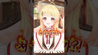 화내는 아기 병아리 🐥😤 #vtuber #버튜버 #키리누키 #오토노세카나데 #오토노세 #카나데 #홀로라이브 #버튜버클립 #버츄얼유튜버 #사망