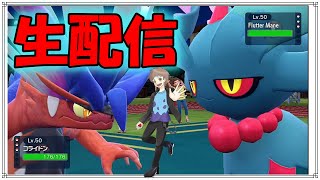 レギュG　ザシアン使ってサブROMマスボ上げしてた！【ポケモンSV】