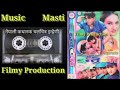 JHARYO  KRISHNA BHIR NEPALI OLD  MOVIE INDRENI ORIGINAL AUDIO SONG PG