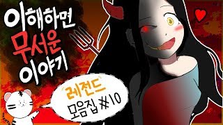레전드 이무이 모음집 #10  ㅣ호돌이 영상툰