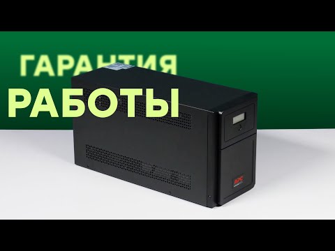 APC EASY UPS SMV 2000VA 230V video