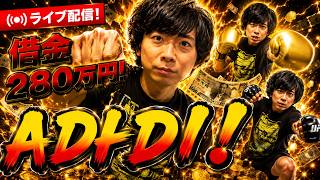 SNSの発展で「俺様最強！」と思えないキッズが増えた世界！