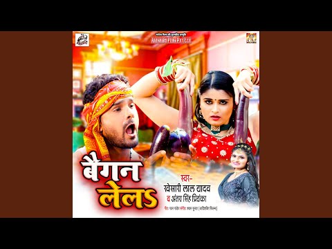 Baigan Lela (Full Audio) — watch video