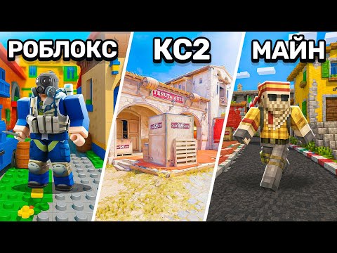 Мы cыграли на INFERNO в 10 РАЗНЫХ играх!