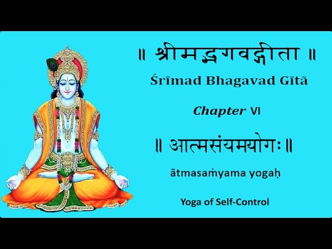 Bhagavad Gita Chapter 6 Chanting by Padmini Chandrashekar & Lakshmi Chandrashekar