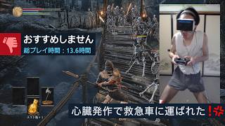 ダークソウル3を改造してVRで初見プレイした天才エンジニアの末路