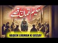 Hakeem Luqman Ke Qissay Stories Of Hakim Lukman Rohail Voice Stories Urdu Hindi