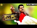 Shukra ಶುಕ್ರ Kannada Full Movie Vinod Raj Priyadharshini TVNXT Kannada
