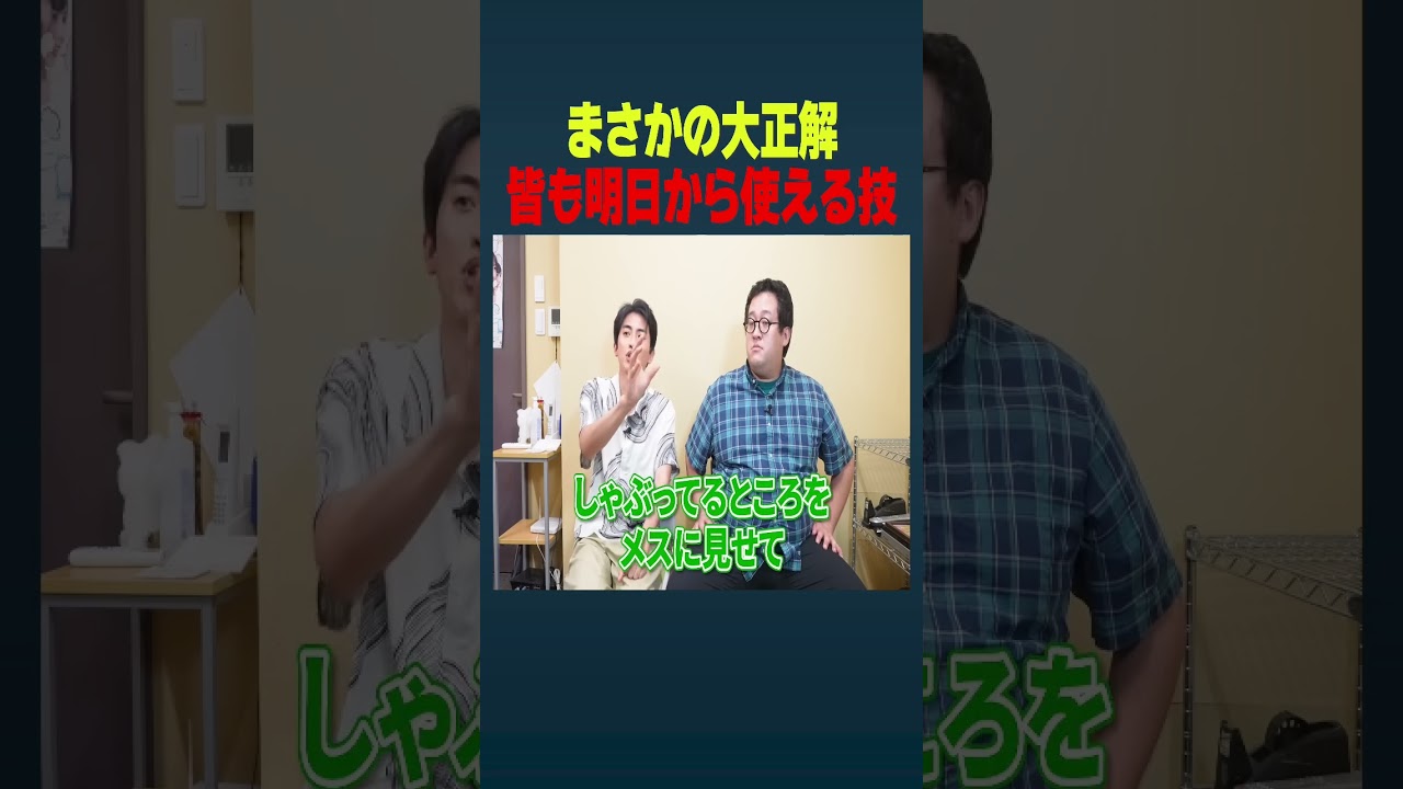 面白過ぎる動物の生態をクイズにして考える企画でまさかの大正解を出す土岡とそれにドン引きするぐんぴぃ #アニマル発見隊
