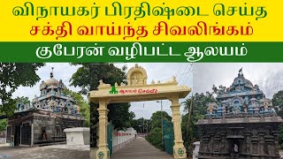 Temple video