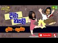 hiru-lunch-time-with-dima-and-nisali-09-09-2019