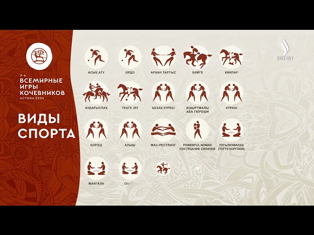 Страны всех континентов принимают участие в Играх кочевников