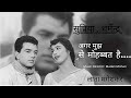 Agar Mujhse Mohabbat Hai HD हिन्दी Lyrics Dharmendra Supriya Choudhury
