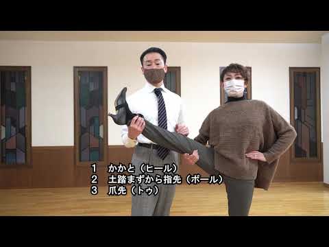 ゆにばちゃんねる　第１６回「フットワークについて」