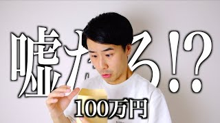 【金額別】道に落ちてるお金の反応の違い。