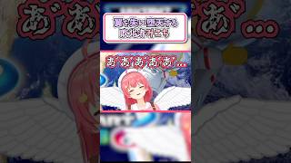 ワールドに行く翼を失い堕天するみこち【#さくらみこ/#ホロライブ切り抜き/#shorts】