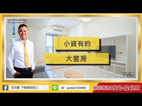 免仲介費|可租補|租金含管|小資有約|電梯優質大套房 - Image 1