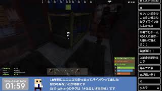 8/2 夜の様子見RUST