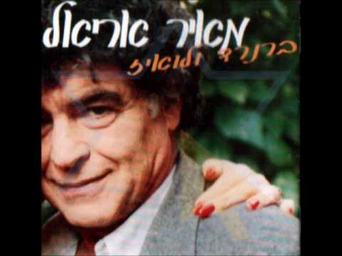 Video thumbnail for Sof Haolam Blues - סוף העולם בלוז