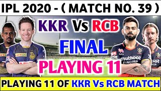 IPL 2020 Kolkata Knight Riders Vs Royal Challengers Banglore Playing 11 | KKR Vs RCB Playing 11