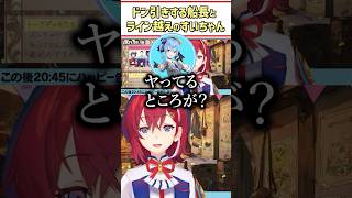 ドン引きする船長とラインを超えるすいちゃん【アンジュカトリーナ/星街すいせい/宝鐘マリン/ホロライブ切り抜き/#アンジュ爆誕/#shorts】
