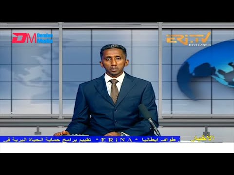 Arabic Evening News for May 14, 2022 - ERi-TV, Eritrea