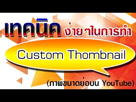 คลิกเพื่อดูคลิปวิดีโอ