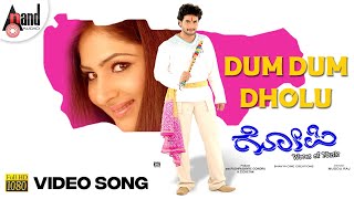 Gopi | Dum Dum Dholu | HD Video Song | Sriimurali | Gowri Munjal | Mani Sharma | @AnandAudioKannada2