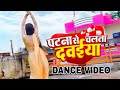 Video पटना से चलता दवाईया Ranjeet Singh Patna Se Chalta Dawaiya Re N