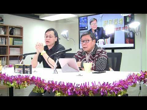 黃毓民 毓民踩場 180222 ep967  p2 of 3  癲狗日報網上版三月橫空出世