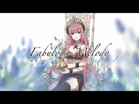 Fabulous∞Melody: Megurine Luka 10th Anniversary Album