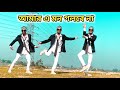 Mon Golbe Na মন গলবে না Dance Cover Rafsan Rafi Tasnia Farin Imran Mahmudul Dance 20