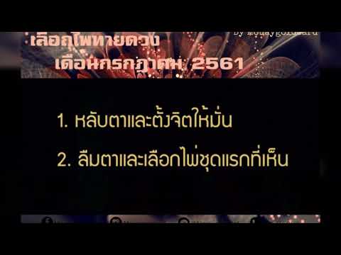 คลิกเพื่อดูคลิปวิดีโอ