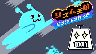 【リズム天国 ミラクルスターズ Part6】中庸と中間と中道 #リズム天国ミラクルスターズ #いとまのお告げ #リズム天国