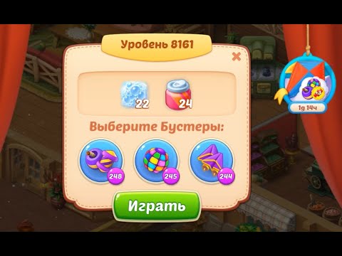 Homescapes Level 8161 (8211 - Rest of World) 💪