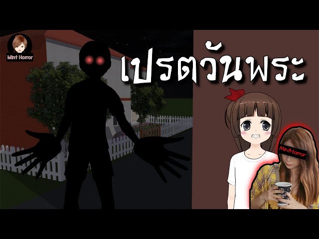 หนังผีไทย