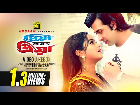 Priya Amar Priya | প্রিয়া আমার প্রিয়া | Shakib Khan & Sahara | Video Jukebox | Full Movie Songs