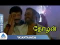 Thozhan Tamil Dubbed Movie Songs Vasanthamum Vandhadhu Video Song Jayaram Vimala Ilaiyaraaja