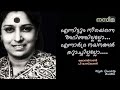 Ennittum Neeyenne Arinjillallo Hq Naseema Johnson P Bhaskaran S Janaki