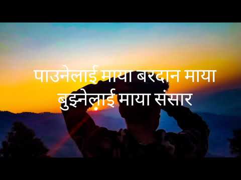 KAGAZPATRA - Maya Sansar Lyrics | Monsoon & Dorje cover