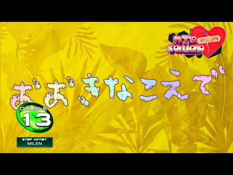 [PIU Simfiles] Ookina koe de D13