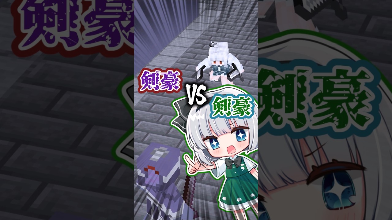 【東方】魂魄妖夢の剣術指導！！！【ゆっくり茶番】